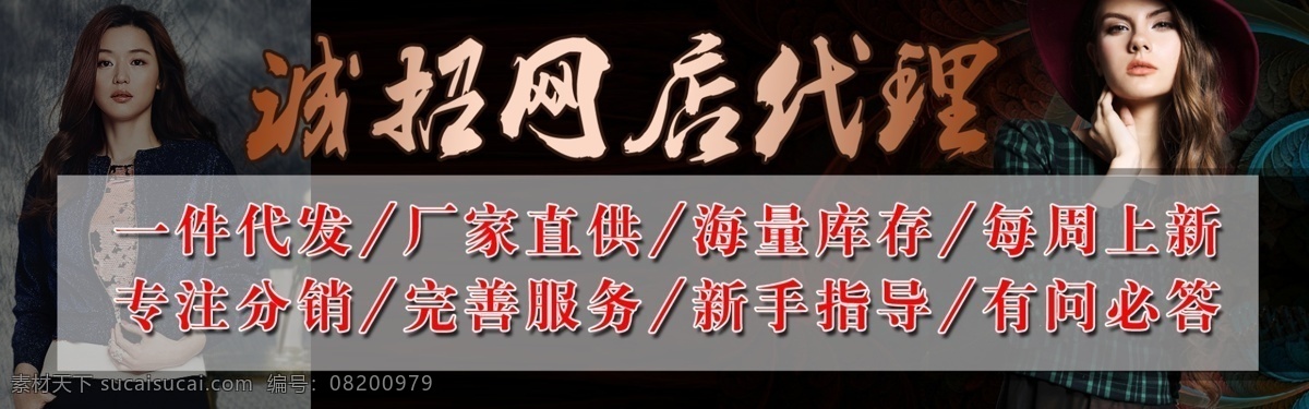 网店 代理 全屏海报 海报 网店代理 开抢 淘宝素材 淘宝促销海报