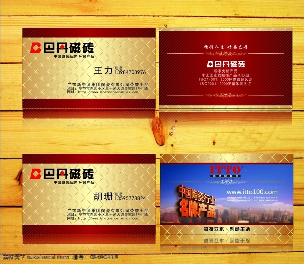 巴丹瓷砖名片 巴丹瓷砖 名片 卡片 陶瓷 瓷砖 名片模板 模板 金属 金属背景 质感 线条 背景 矢量 名片卡片券类 名片卡片