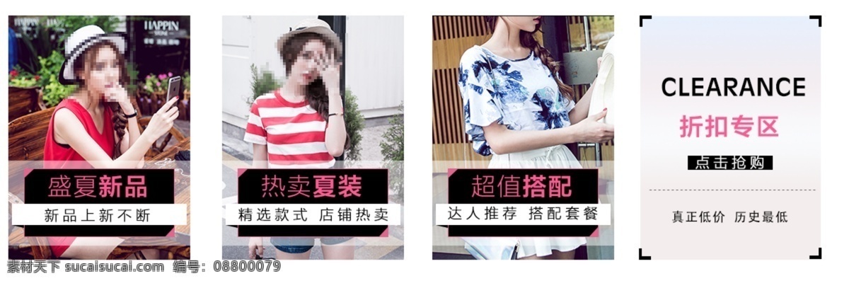 淘宝导航入口 导航入口 导航模版 首页主分类 分类入口 导航大栏目 淘宝界面设计 淘宝装修模板 白色