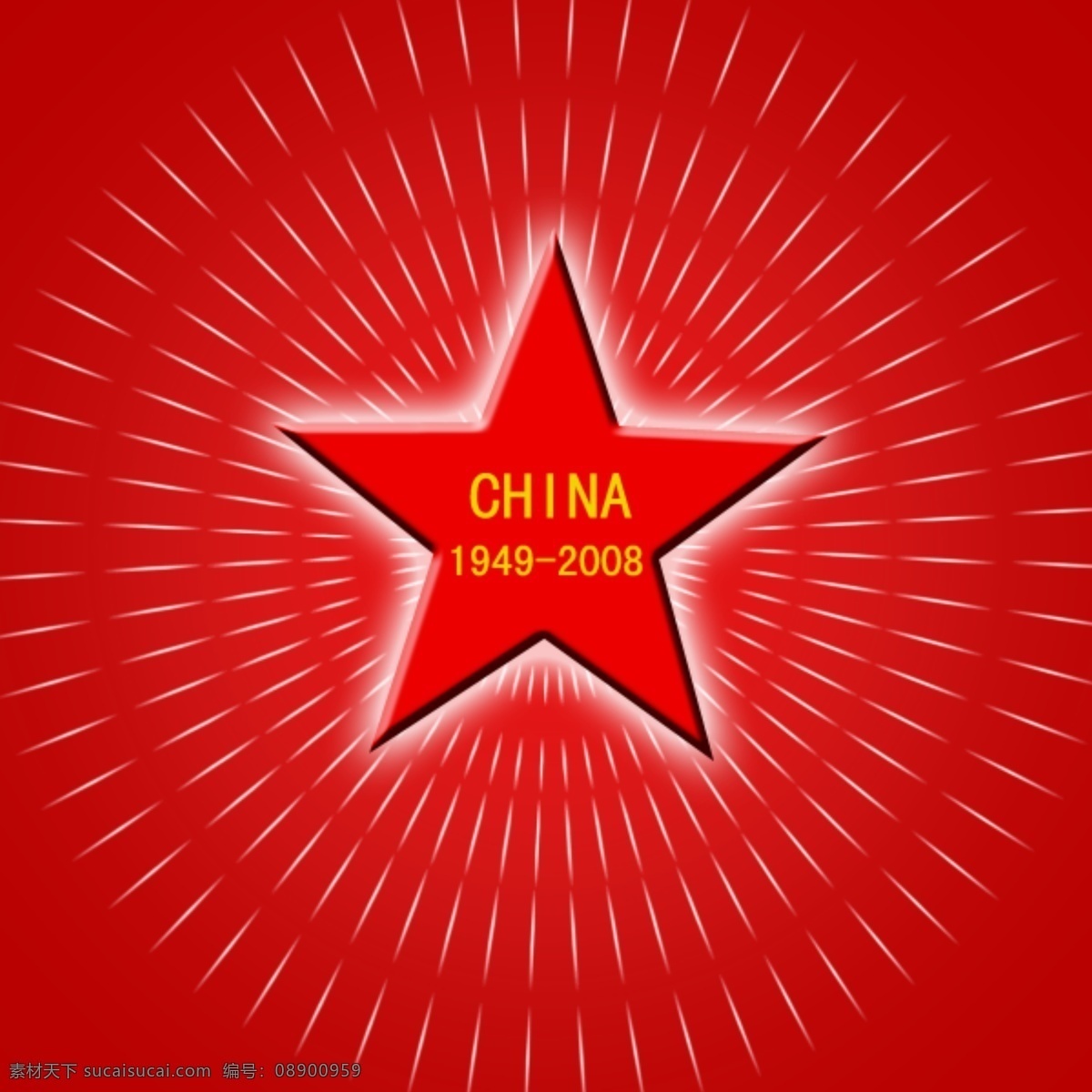 红星 红色 背景 革命 历史 分层 源文件库 红星闪闪