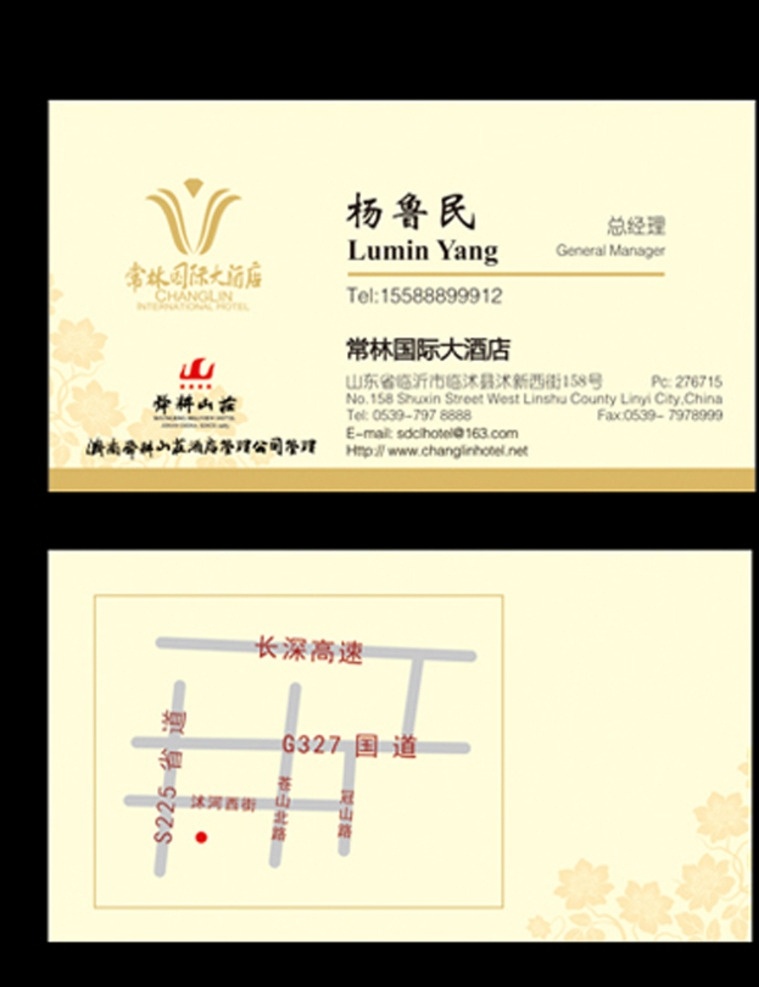 名片 酒店名片 黄色底纹 花底纹 酒店宣传设计 名片模板 名片卡片