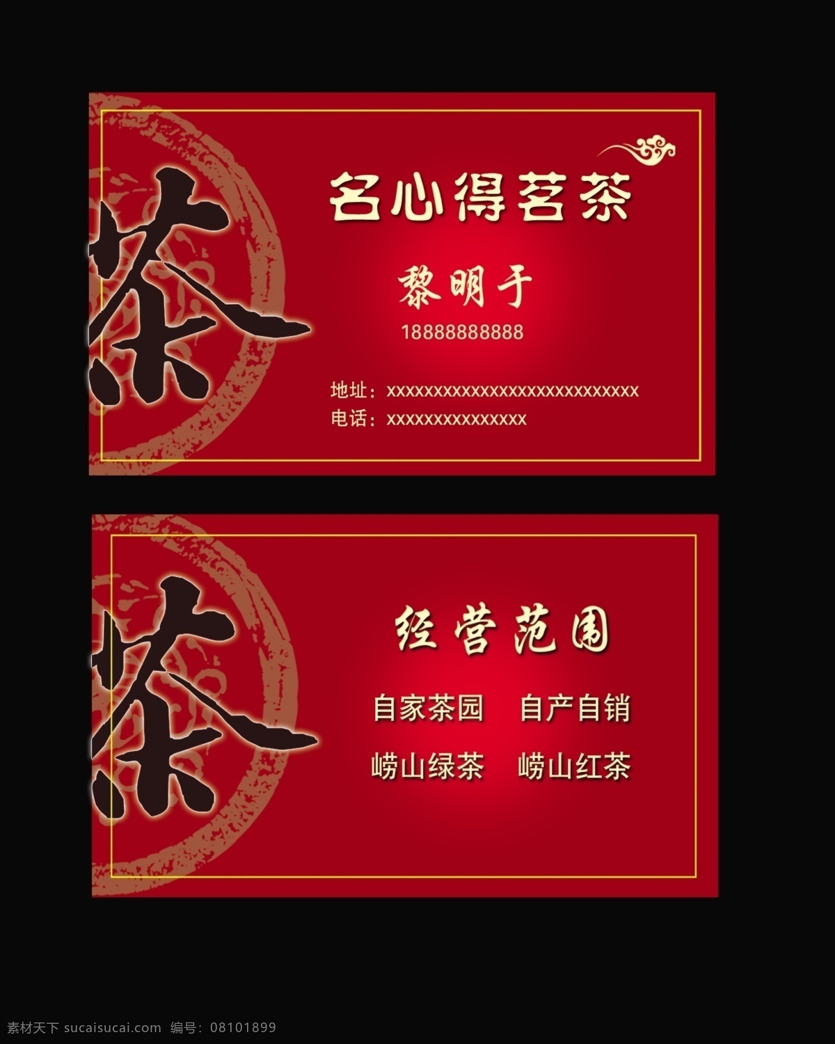 茶名片 茶楼名片 茶舍名片 茶屋名片 茶行 茶 茶行业 茶叶店 茶叶名片 茶文化 茶文化名片 古典名片 茶杯 茶具名片 传统名片 创意名片 餐饮名片 茶具 茶叶 名片 茶壶 清新 简洁 大方 唯美 红色 茶艺名片 名片卡片 广告设计模板 源文件 生活百科 餐饮美食