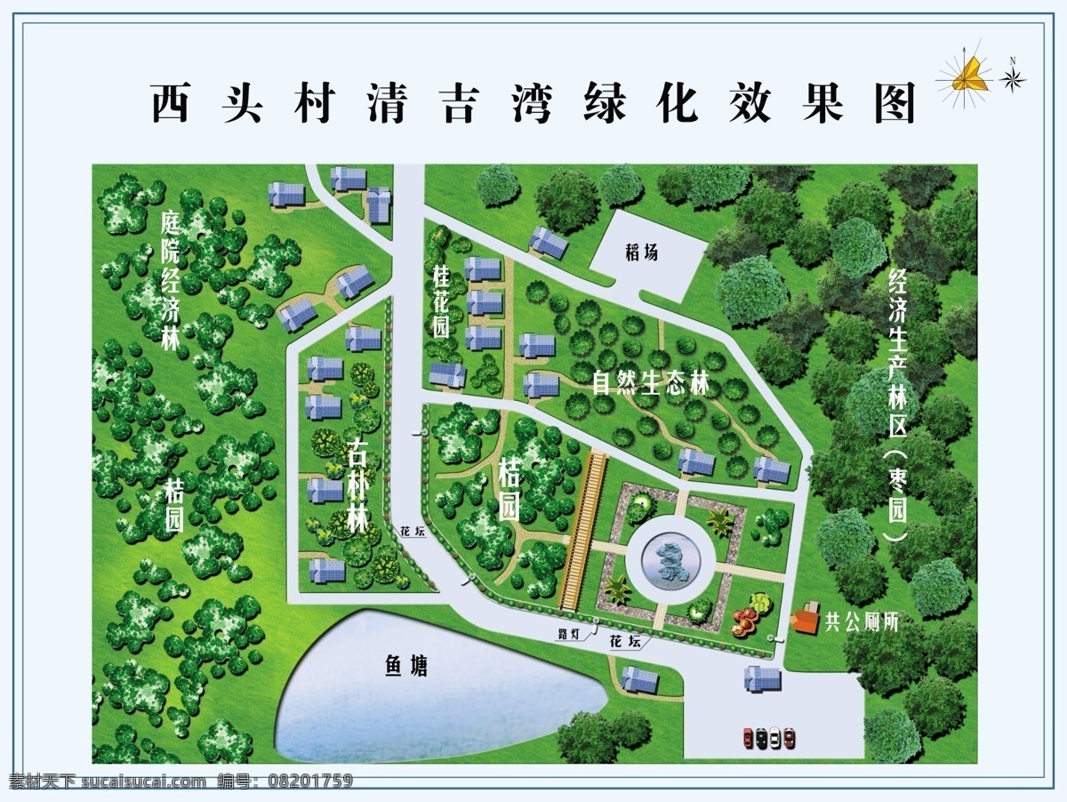 新 农村 规划 平面图 分层园林 草皮 树木 道路 新农舍 环境设计 园林设计 源文件库