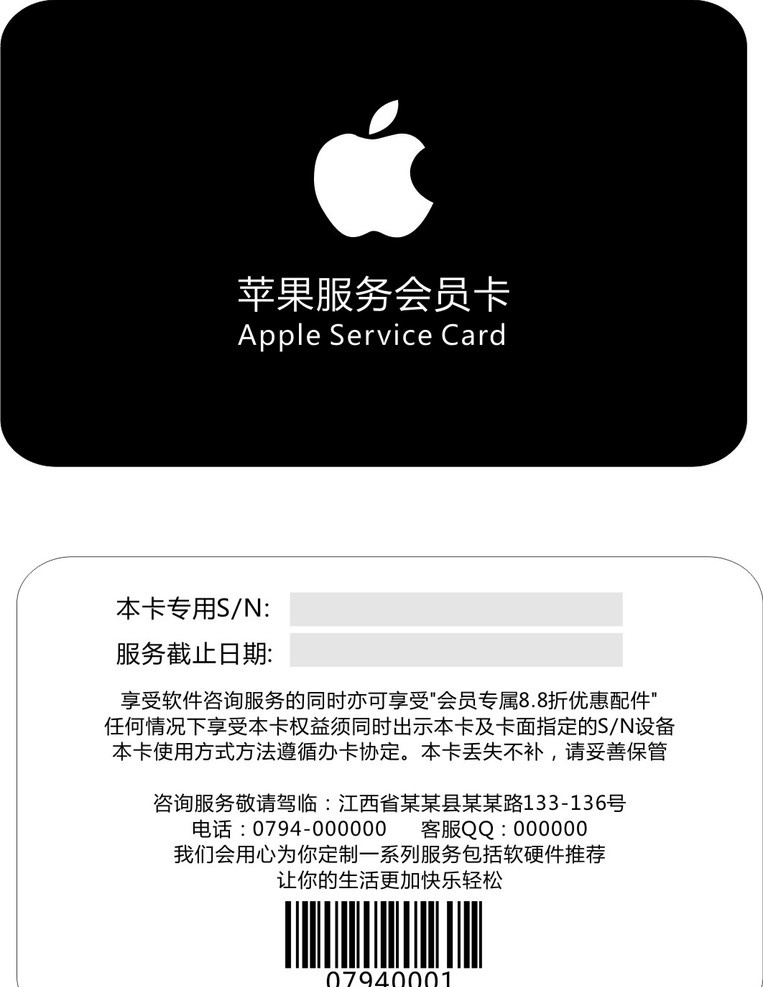 苹果会员卡 苹果 apple 科技 旗舰店 苹果船舰店 手机 苹果手机 会员卡 会员 卡 名片 矢量文件 矢量