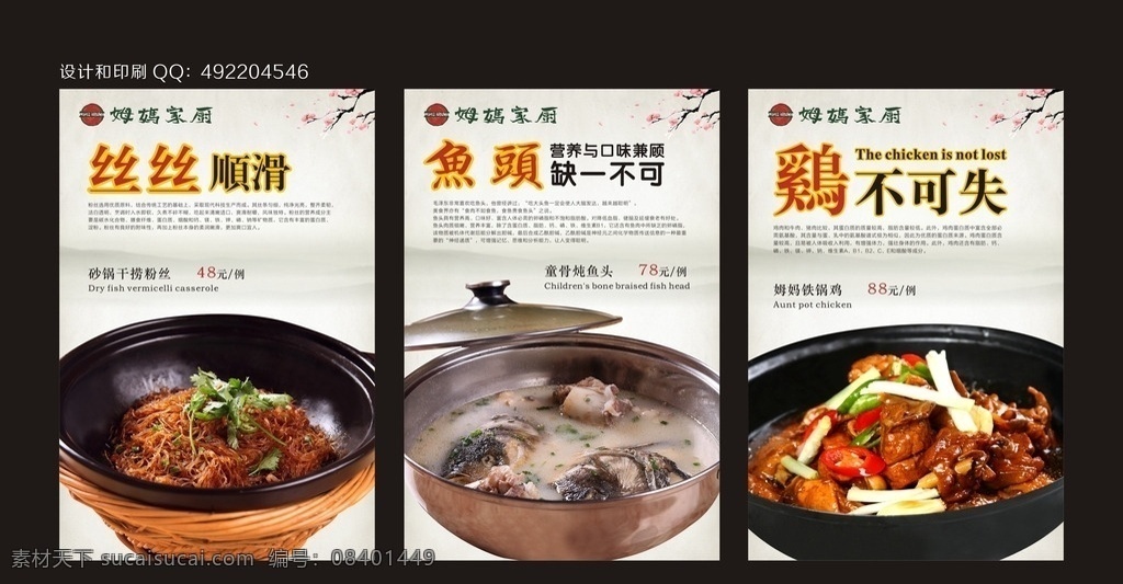 餐厅海报 美食海报 餐饮海报 古典美食海报 中国风海报 海报