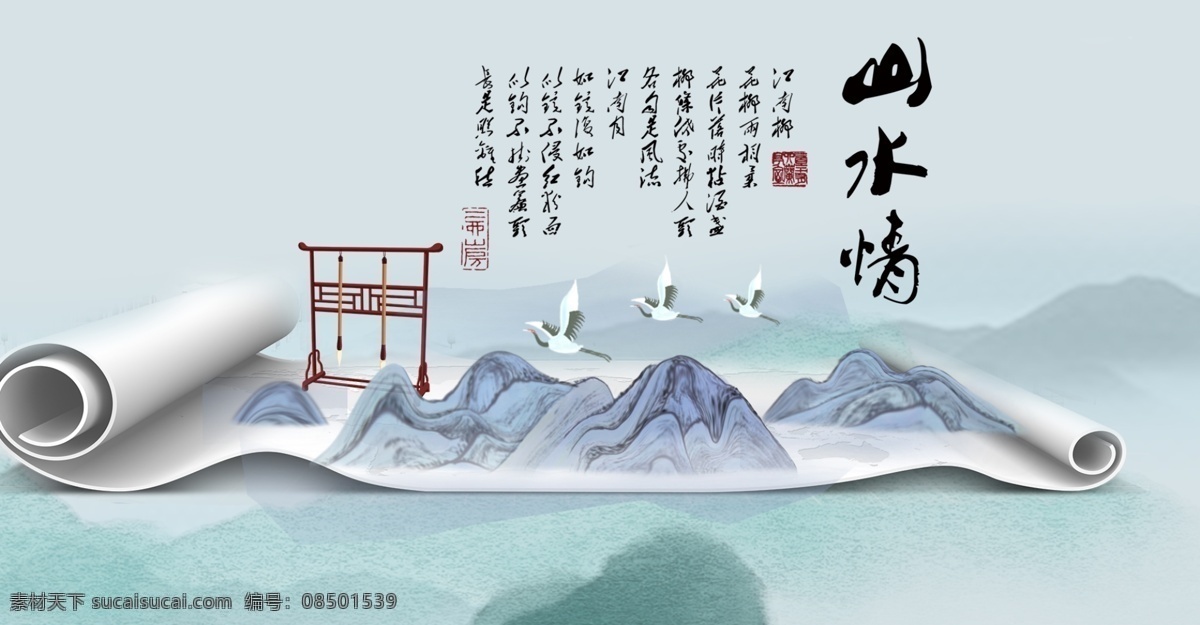 水墨山水图片 水墨背景 中国风 水彩水墨 江南水乡 屏风 墙纸 背景 古朴 意境 古风 古典 中式 水墨装饰画 山水画 山水 国画 水墨荷花 毛笔字 花鸟 毛笔画 壁纸 古镇 二十四节气 花纹背景 清明时节 夏天 春天 梅花 早春 船 复古花纹 水墨山水 抽象水墨 禅意 写意 山水背景 水墨画 分层