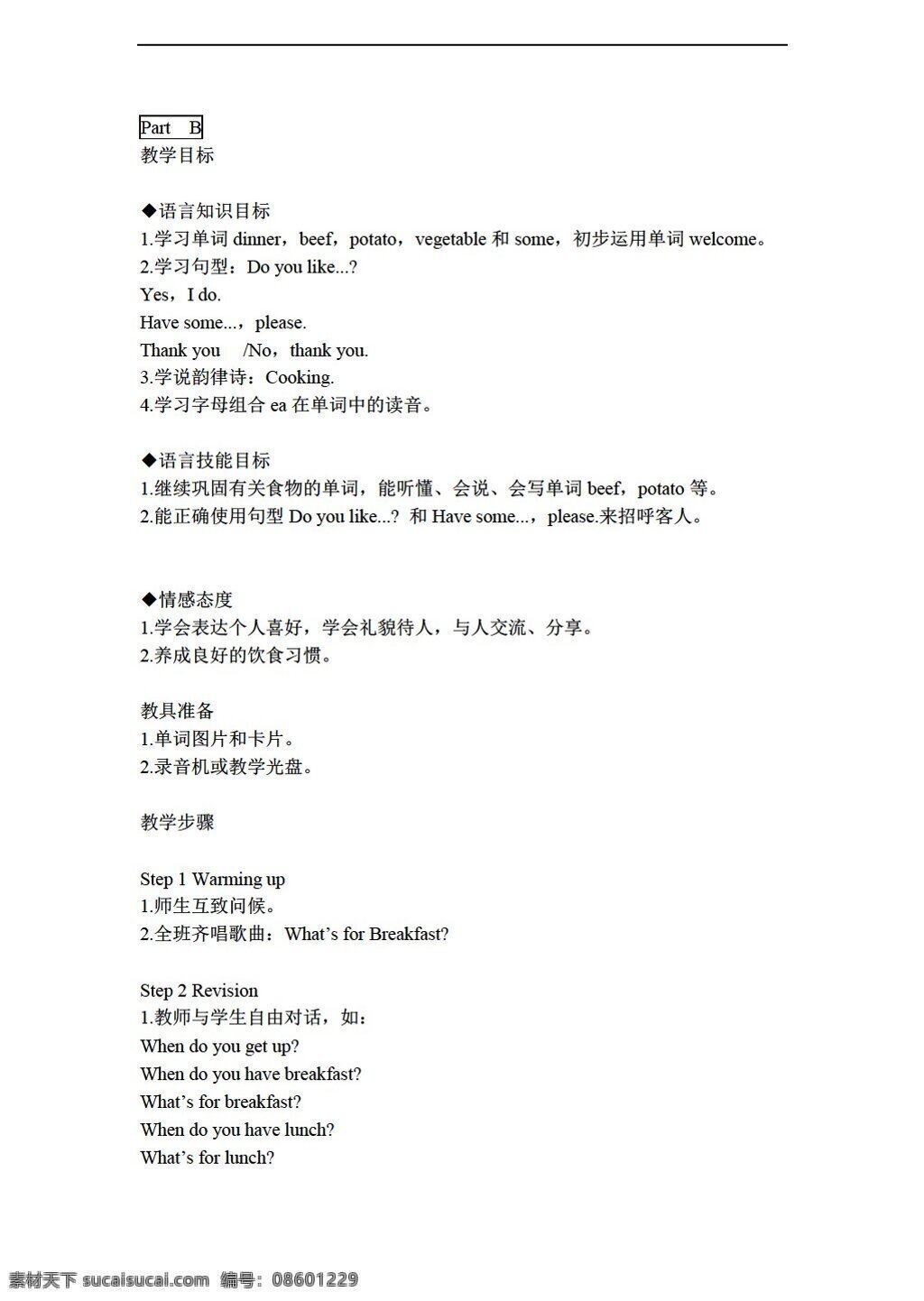 四 年级 上 英语 4a unit meals part b教案 闽教版 四年级上 教案