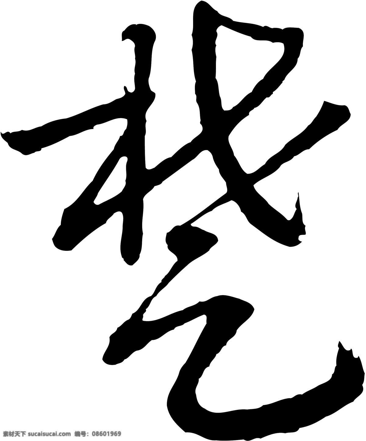楚