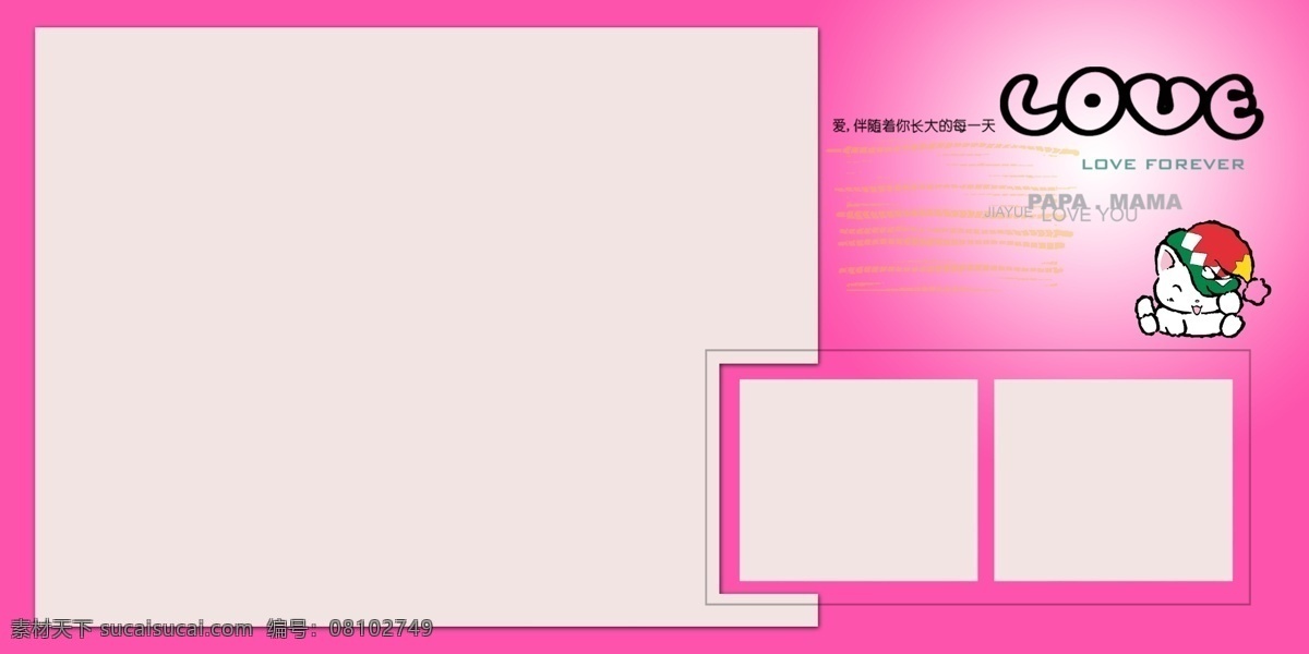 童话故事 儿童 故事 卡通 模板 摄影模板 童话 相册 写真 相框 相框模板 源文件