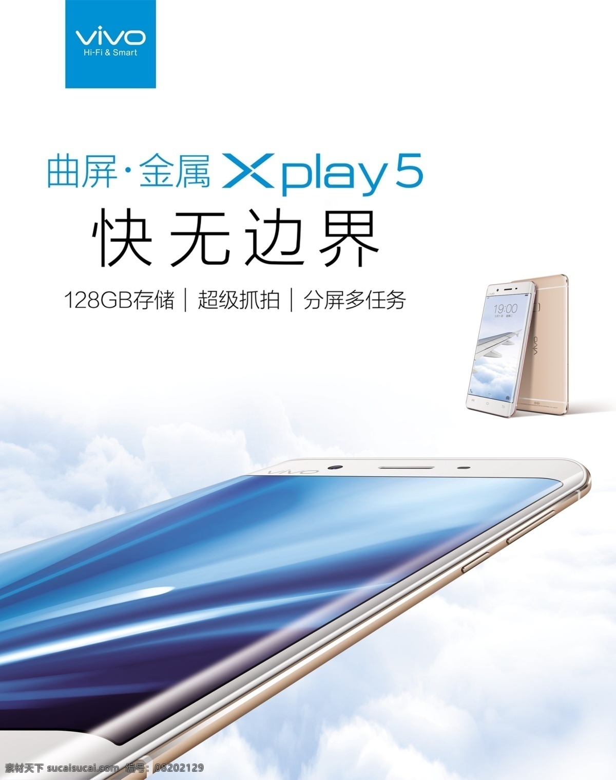 vivo 手机 xplay v vi 室内广告设计