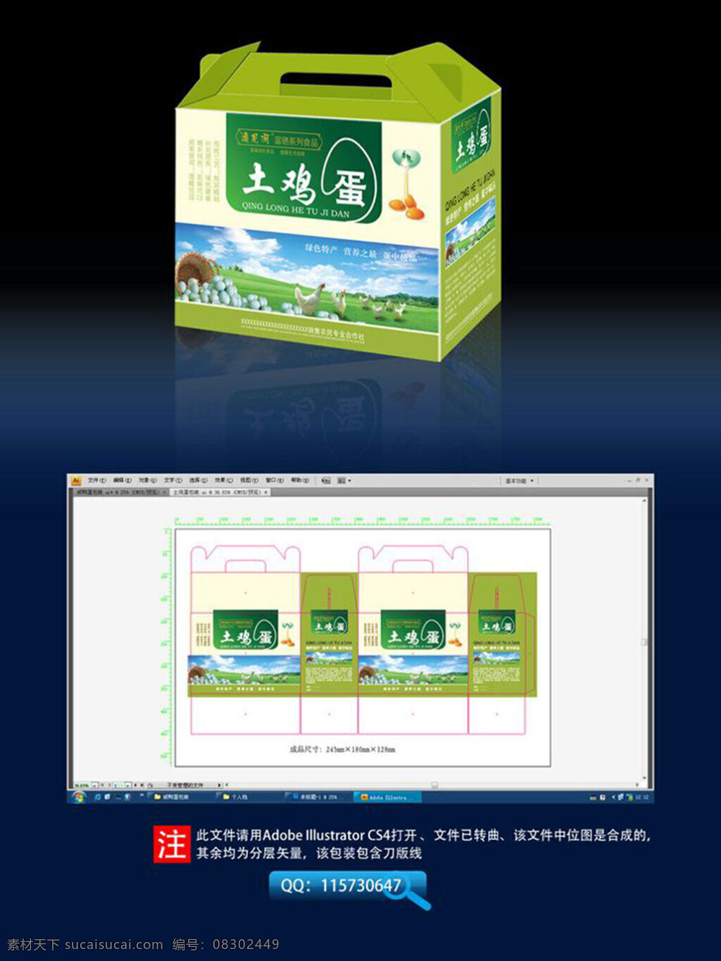 土 鸡蛋 包装 模板下载 矢量 土鸡蛋包装 刀版线 黑色