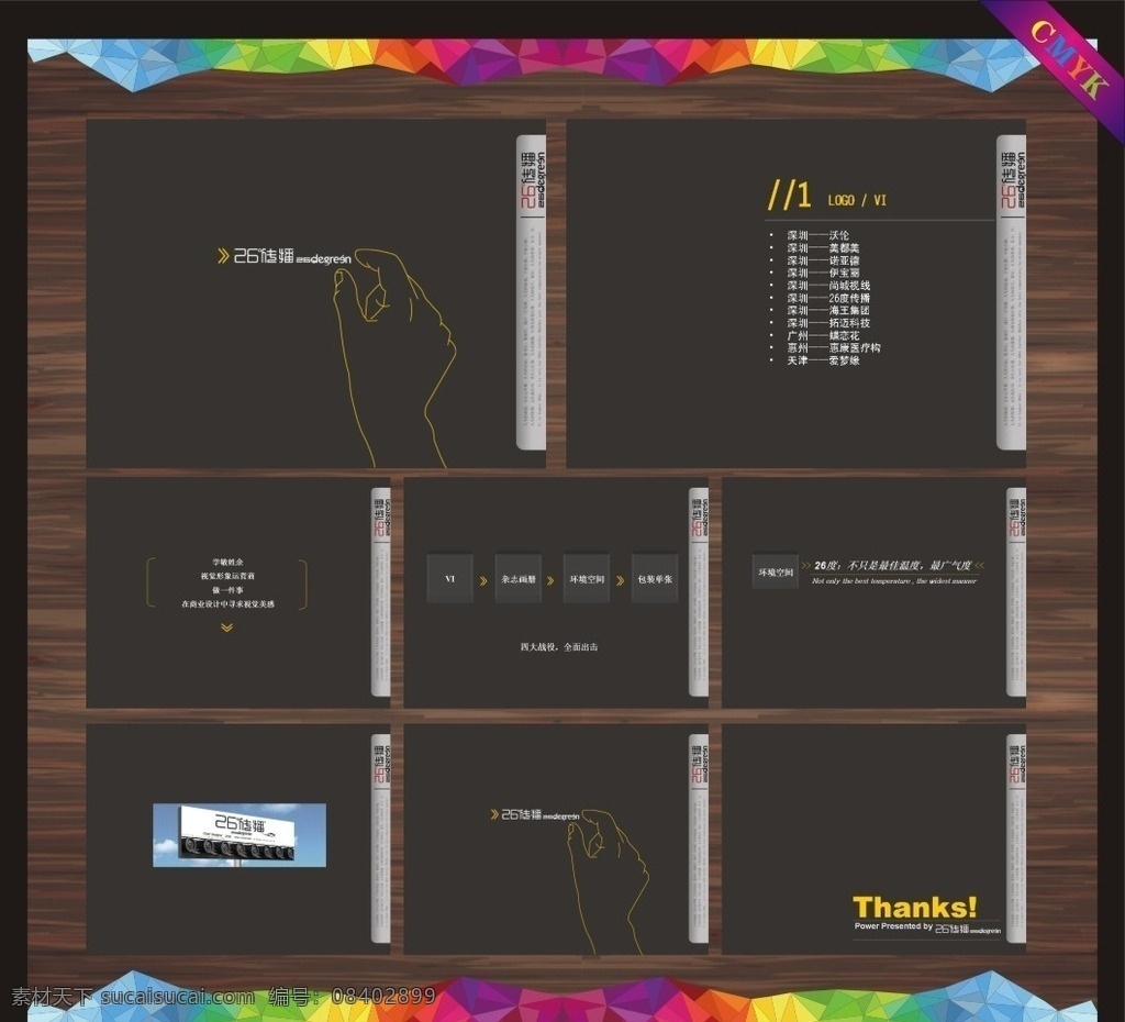 广告公司画册 公司简介 ppt模版 简约ppt ppt素材 商务ppt 企业ppt 公司ppt 办公ppt 商业ppt 抽象ppt 温馨ppt 淡雅ppt 梦幻ppt 唯美ppt 清新ppt ppt图表 卡通ppt 时尚ppt 节日ppt ppt背景 多媒体 商务科技