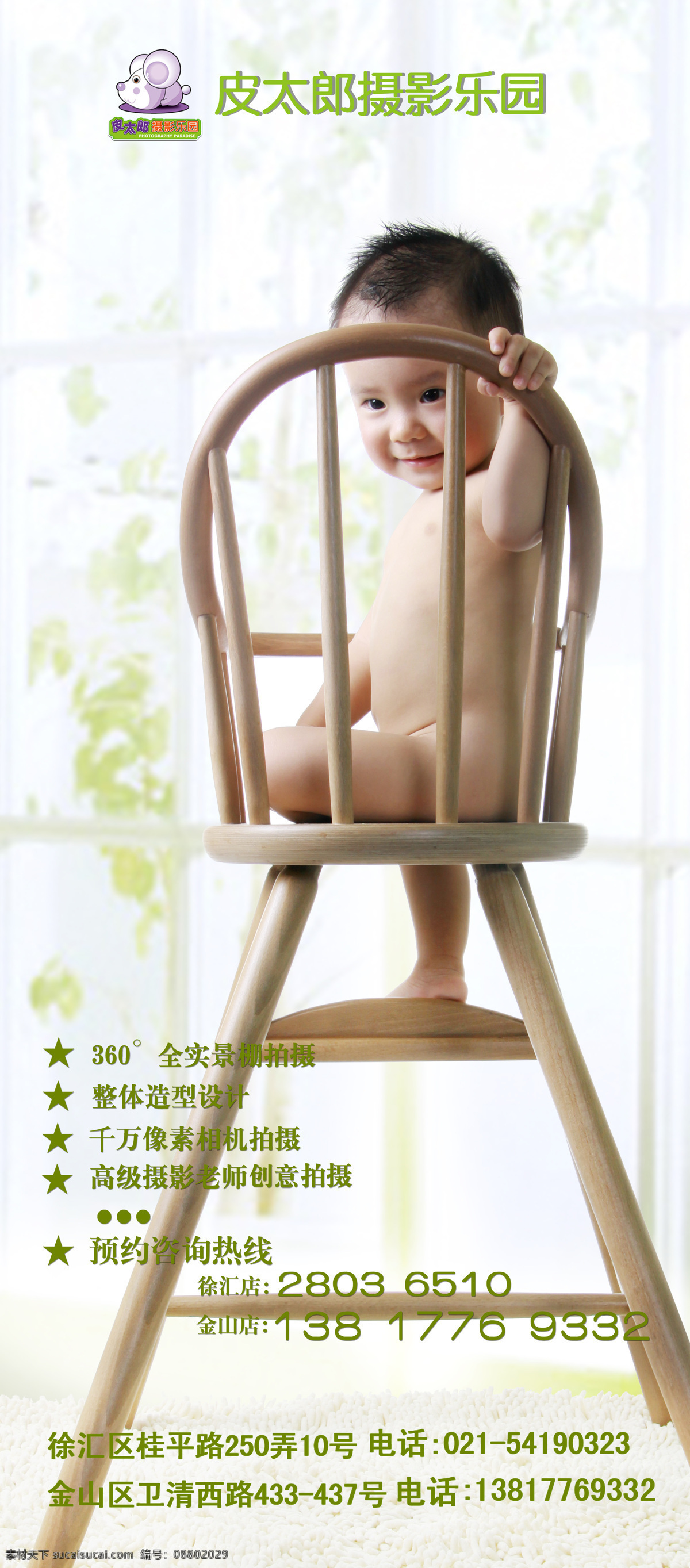 可爱 x 展架