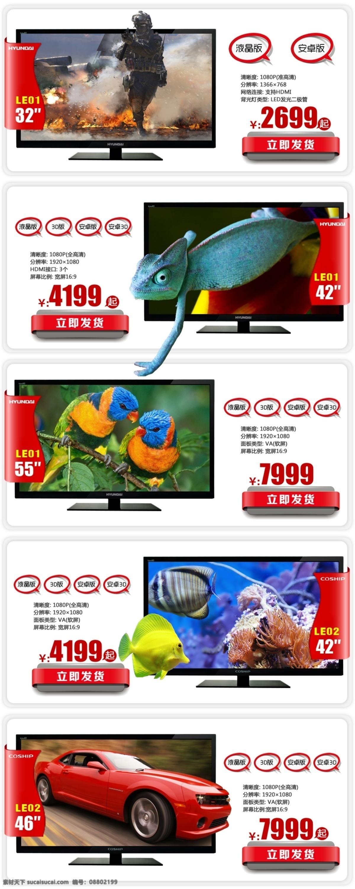 淘宝 首页 漂亮 海报 3d 电视机 机顶盒 网页模板 炫丽 液晶 源文件 中文模版 淘宝素材 淘宝促销标签