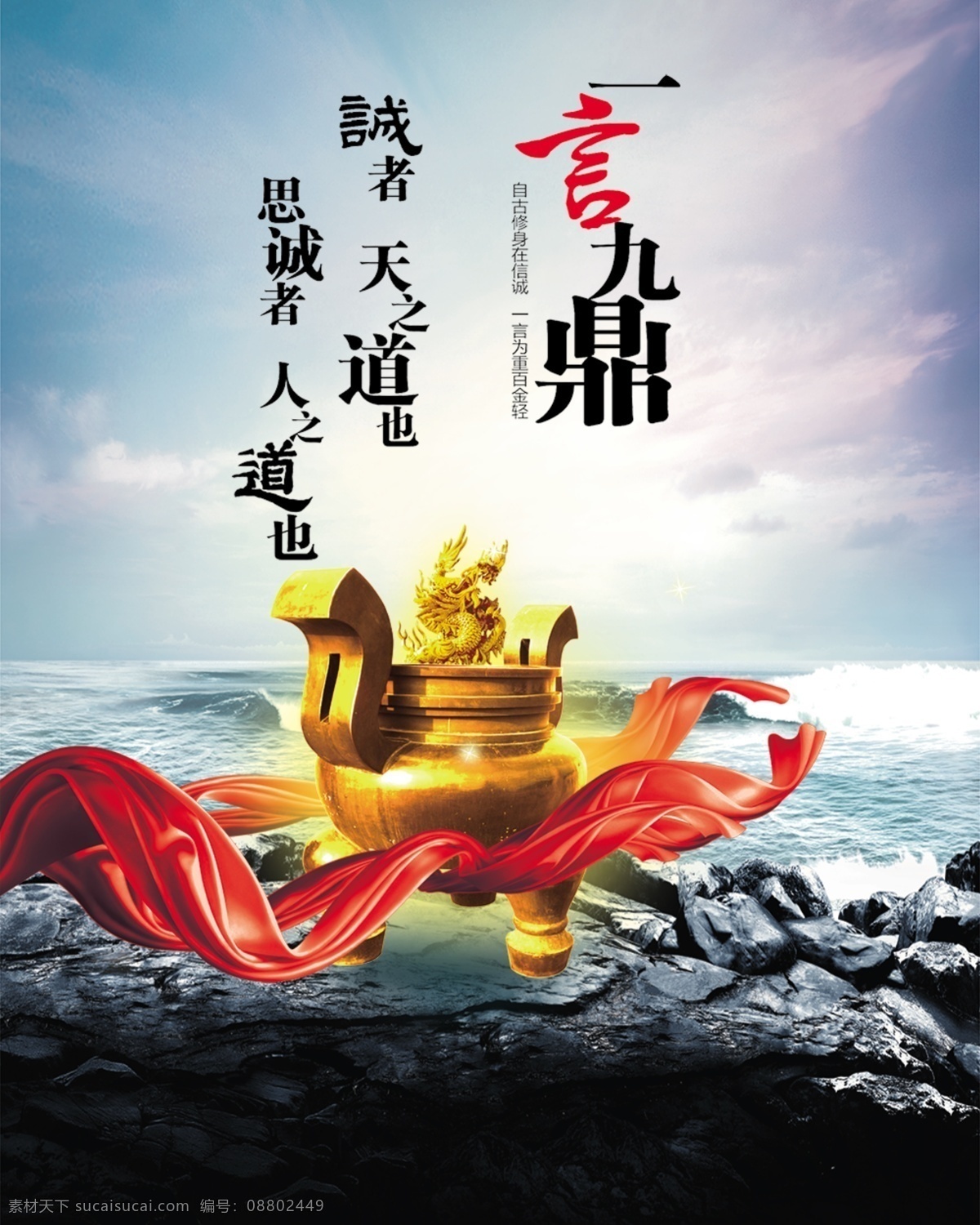云霞 下面 大 鼎 中国 风 各种 元素 打造 出 种 大气磅礴 效果 psd源文件