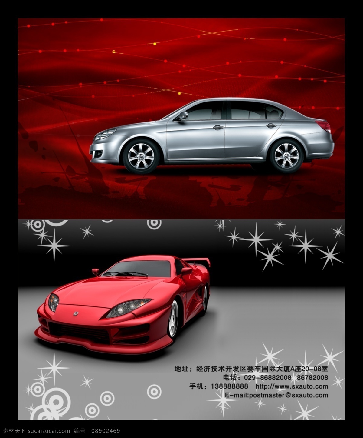高档名片 车载名片 个性名片 名片模版 跑车名片