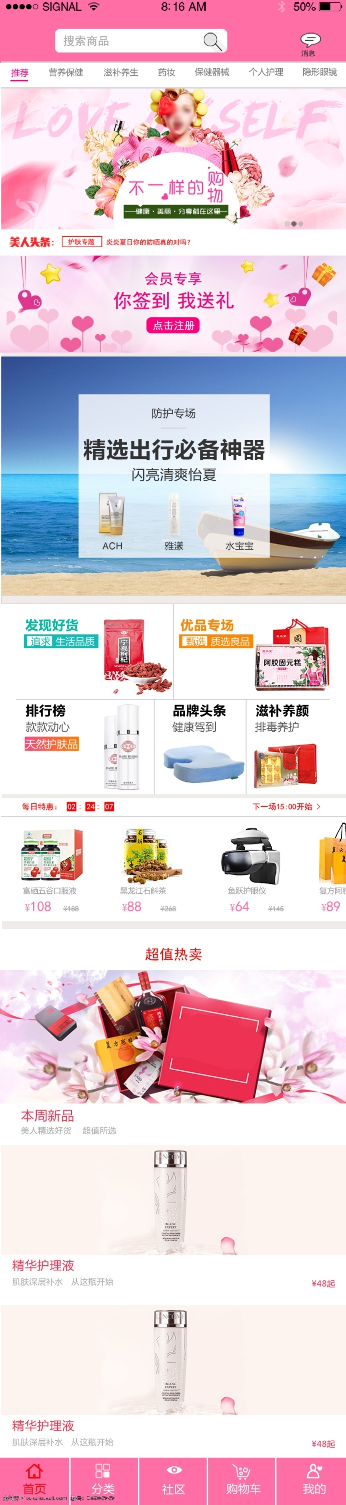 app 电商 页面 模板 app页面 手机页面 手机app 简约 电商手机页面 电商页面