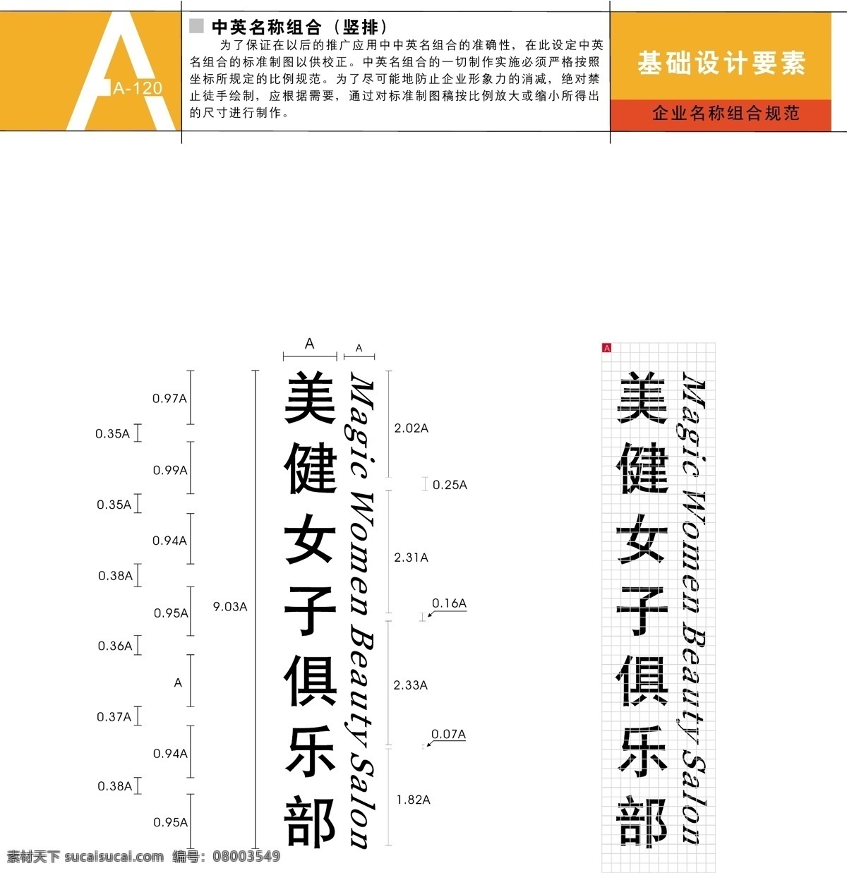 健身免费下载 vi宝典 vi设计 基础部分 健身 矢量 文件 深圳 美 健 女子 美容 矢量图