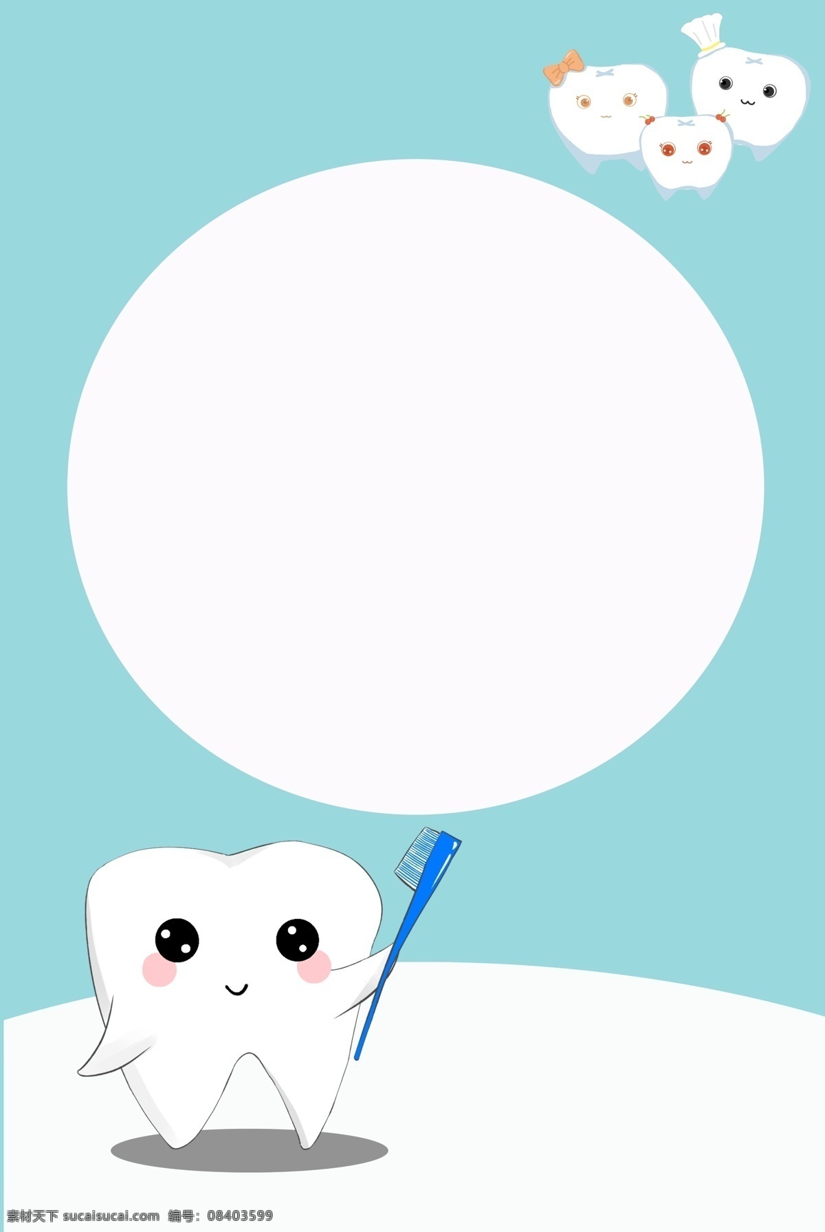 医疗 牙医 牙科 背景 医生 牙齿 卡通 看牙 拔牙 简约 诊所 牙科诊所 扁平 医药箱