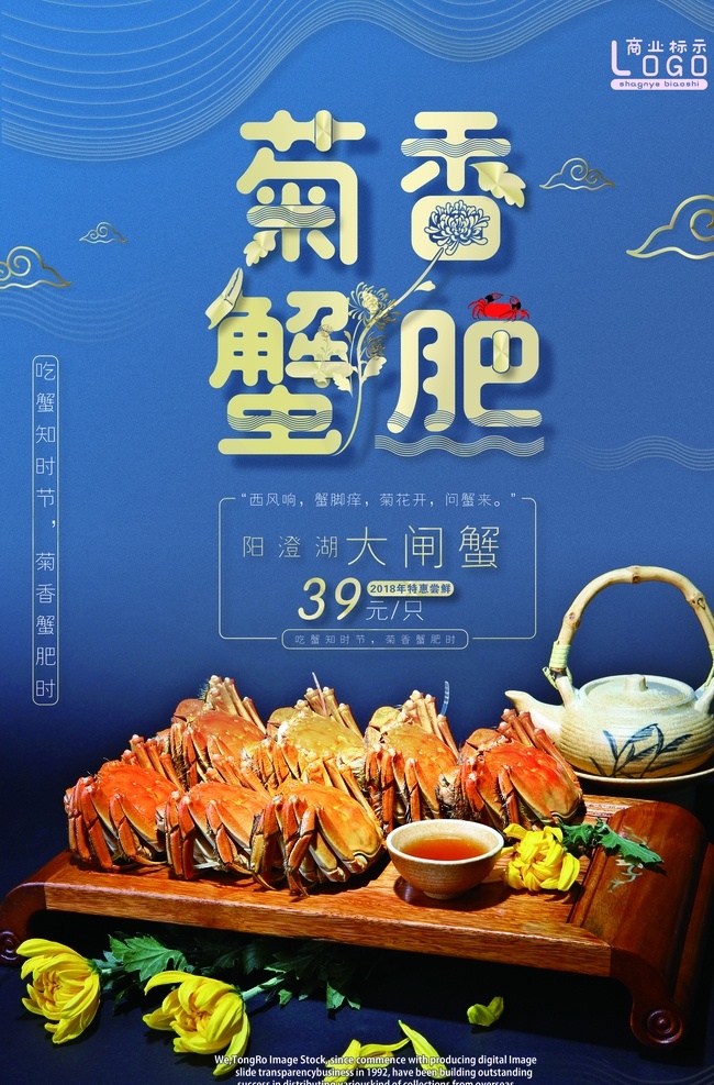 大闸蟹 渝味香辣蟹 干锅香辣蟹 香辣蟹墙画 香辣蟹背景 重庆香辣蟹 川味香辣蟹 螃蟹 香辣蟹展板 香辣蟹海报 香辣蟹挂画 香辣蟹挂图 香辣蟹广告 香辣蟹宣传 香辣蟹灯箱 台湾香辣蟹 大闸蟹海报 大闸蟹展板 大闸蟹广告 铁板香辣蟹