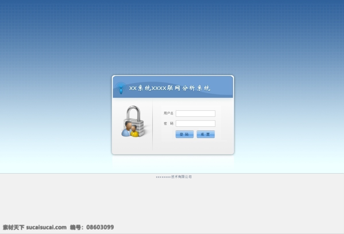 登陆界面 登陆 界面 登陆界面设计 大气登陆界面 软件登陆界面 系统登陆界面 会员登陆 后台登陆 分层