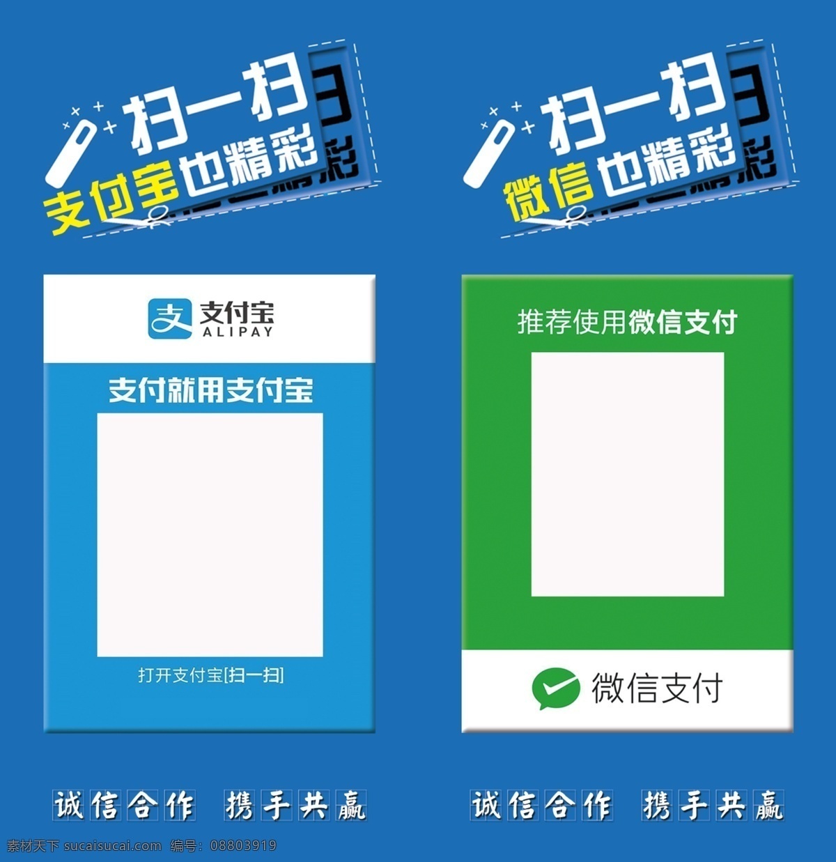 微 信 支付 宝 二维码 竖 牌 1微信 2支付宝 3二维码 4竖牌