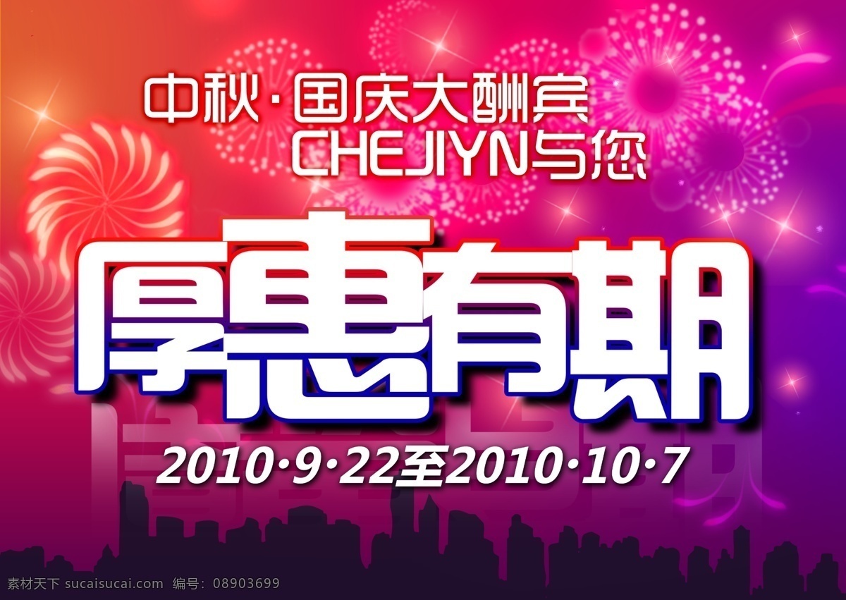 厚惠有期 窕 萦 衅 谒 夭 南 略 灰色
