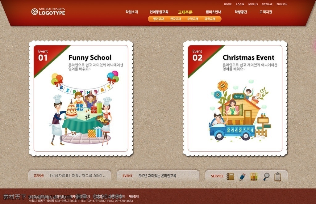 教育宣传网站 教育 学校 卡通人物 经典 特色网站 企业网站 韩文模板 网页模板 源文件