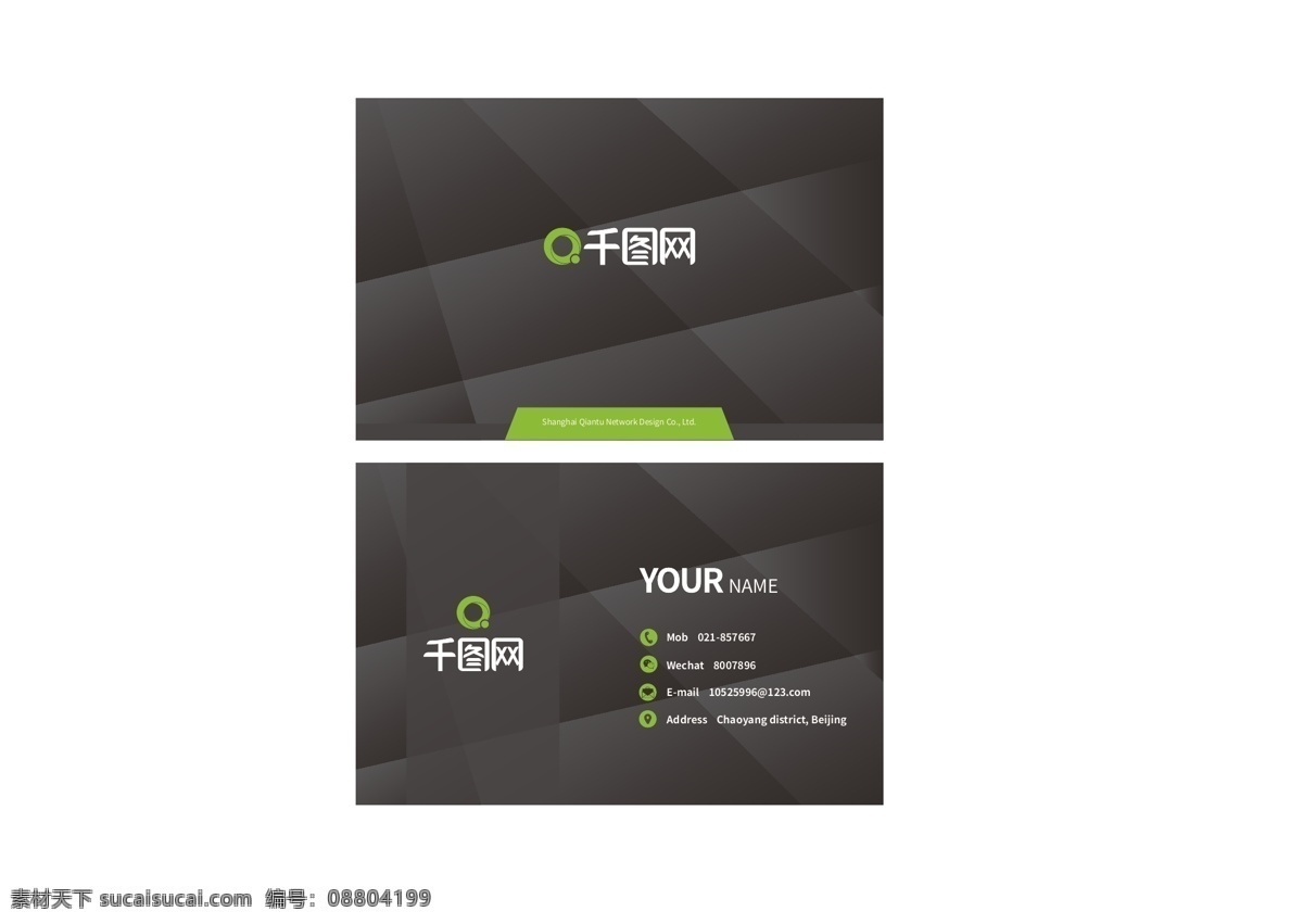 黑色 简约 名片设计 意大气名片 个人名片模板 公司 企业 名片 模板 渐变名片