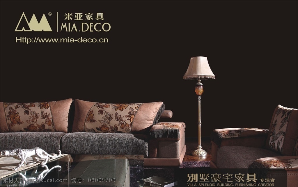 家具广告 米亚家具 品牌标志 圆角边框 边框 沙发高清图 沙发广告 背景 广告 户外广告 灯箱广告 版式设计 矢量 家具