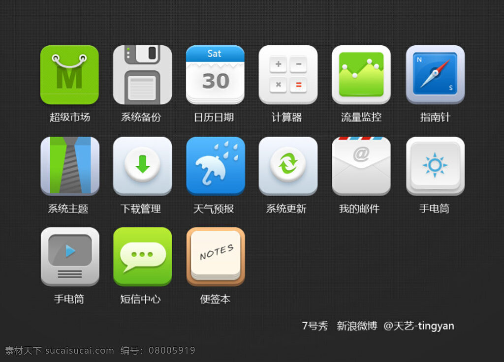android app 界面设计 app模板 app素材 ios ipad iphone ui设计 安卓界面 采集大赛 蓝色 绿色 为主 手机 图标 套 可下 载 手机界面 手机app 手机ui设计 界面下载 界面设计下载 app图标