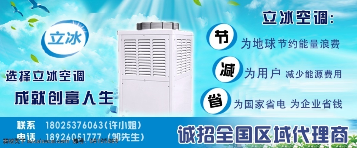 空调 网页 广告 其他模板 网页模板 源文件 空调网页广告 网页素材