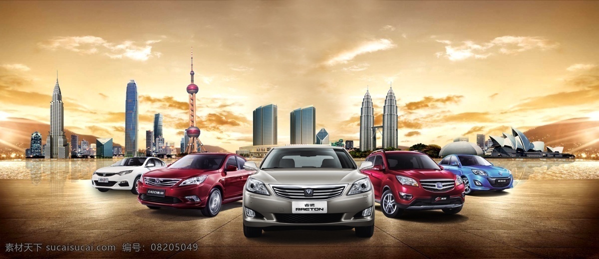 长安汽车 长安标志 汽车 logo 千万梦想 逸动 奔奔 汽车广告 千 万 梦想 长安 现代科技 交通工具 城市 城市全景 上海城市 发达城市 大城市 汽车海报 高档车