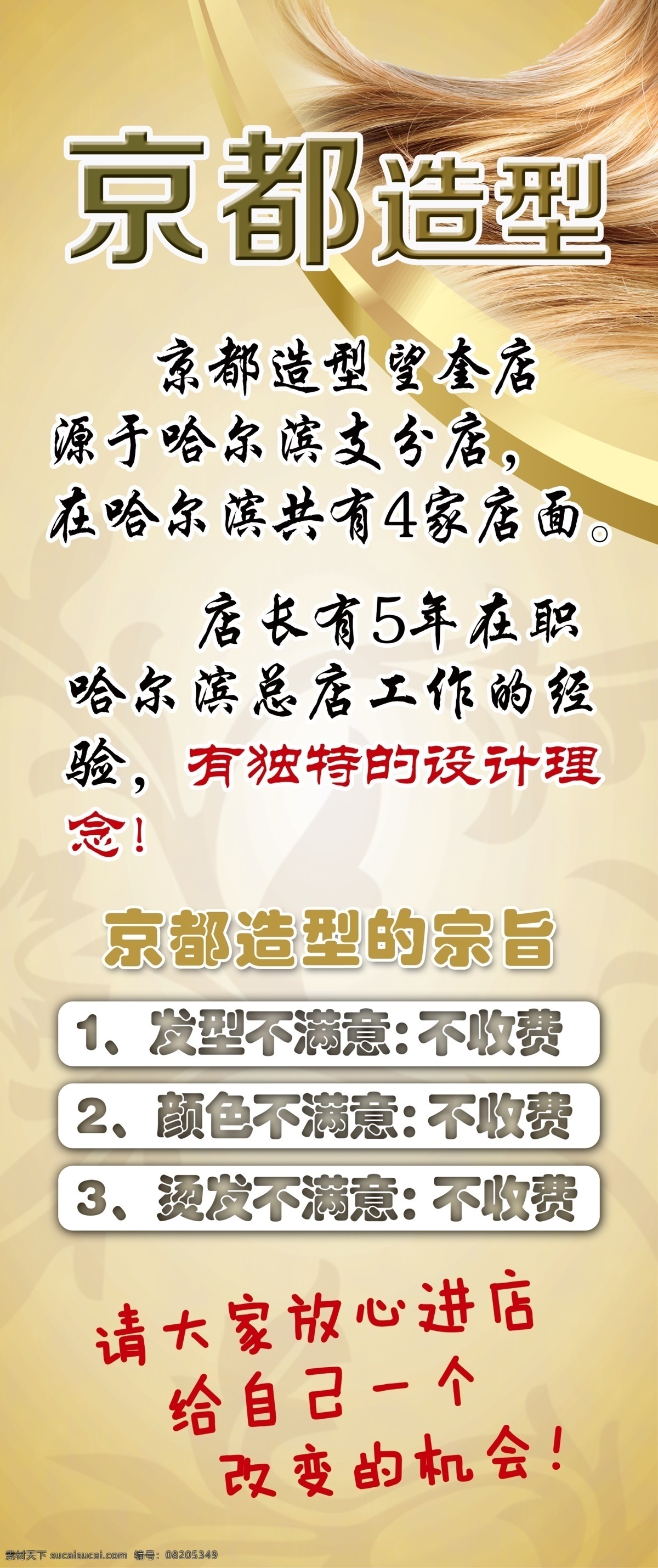 京都造型 美发特价 美发 优惠 造型