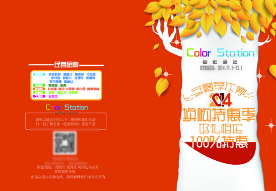 画册 目录 化妆品宣传册 创意 dm单 宣传 图册 红色