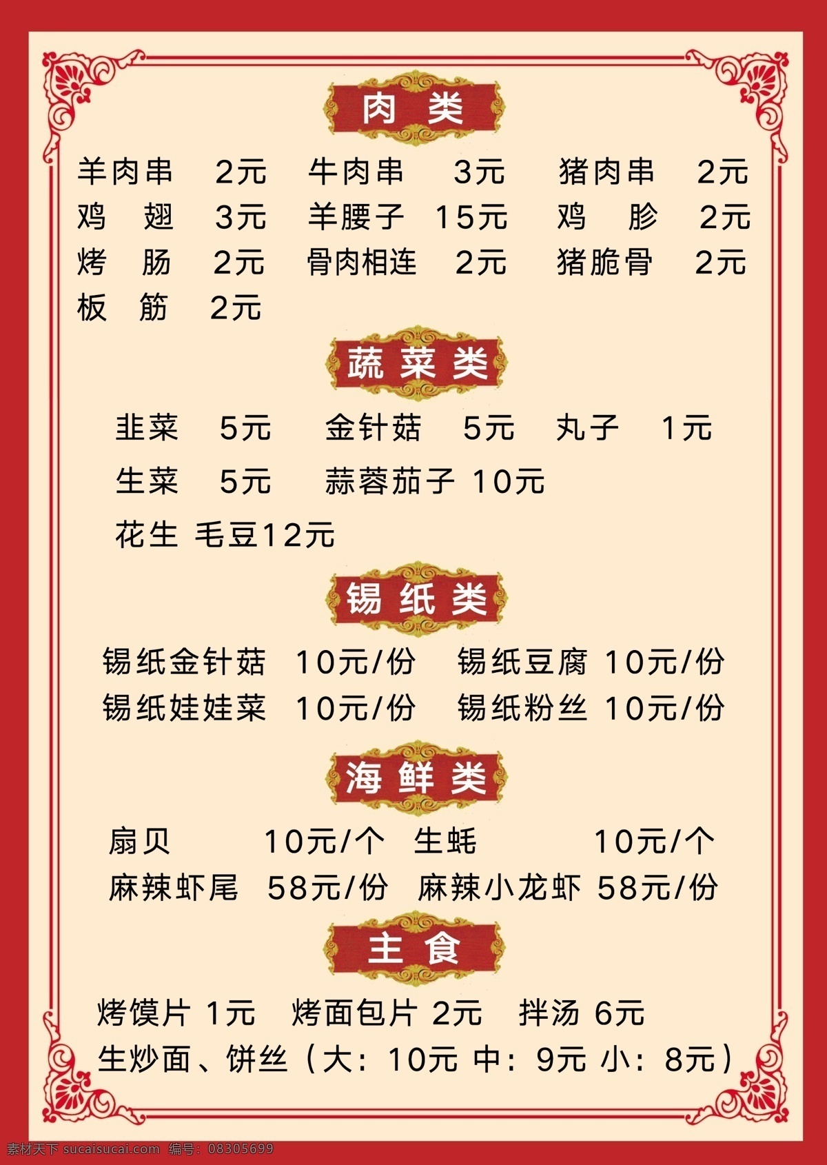 高档菜单 个性点菜单 点菜单折页 时尚餐厅 餐厅点菜单 卡通点菜单 卡通菜单 时尚菜单 菜单划菜单 个性菜单 餐饮菜单 餐厅 餐饮 创意点菜单 设计餐饮菜单 创意设计创意 饭店点菜单 菜单设计 菜单设计模板 创意菜单 饮食菜单 价目单 分层