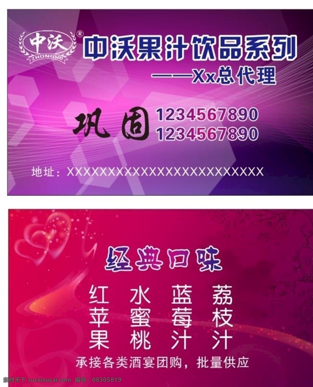中 沃 饮料 代理 名片 中沃饮料 招商名片 代理名片 饮料名片 饮料店名片 冷饮店名片 奶茶店名片 酒水饮料名片 奶茶名片 冰店名片 冰名片 牛奶名片 珍珠奶茶名片 饮品店名片 下午茶名片 茶点名片 咖啡店名片 花纹名片 花店名片 纹路名片 动感线条名片 个性名片 时尚名片 简约名片 名片卡券 名片卡片