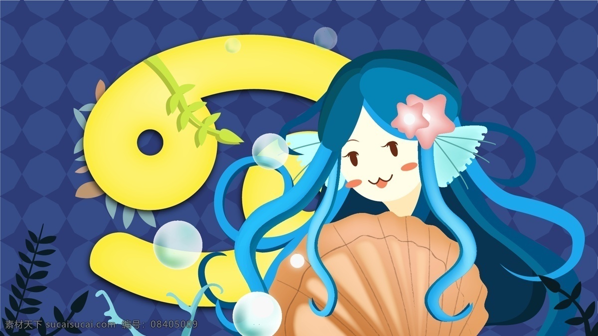星座 巨蟹座 女孩 海洋 螃蟹 精灵 鱼型 深色