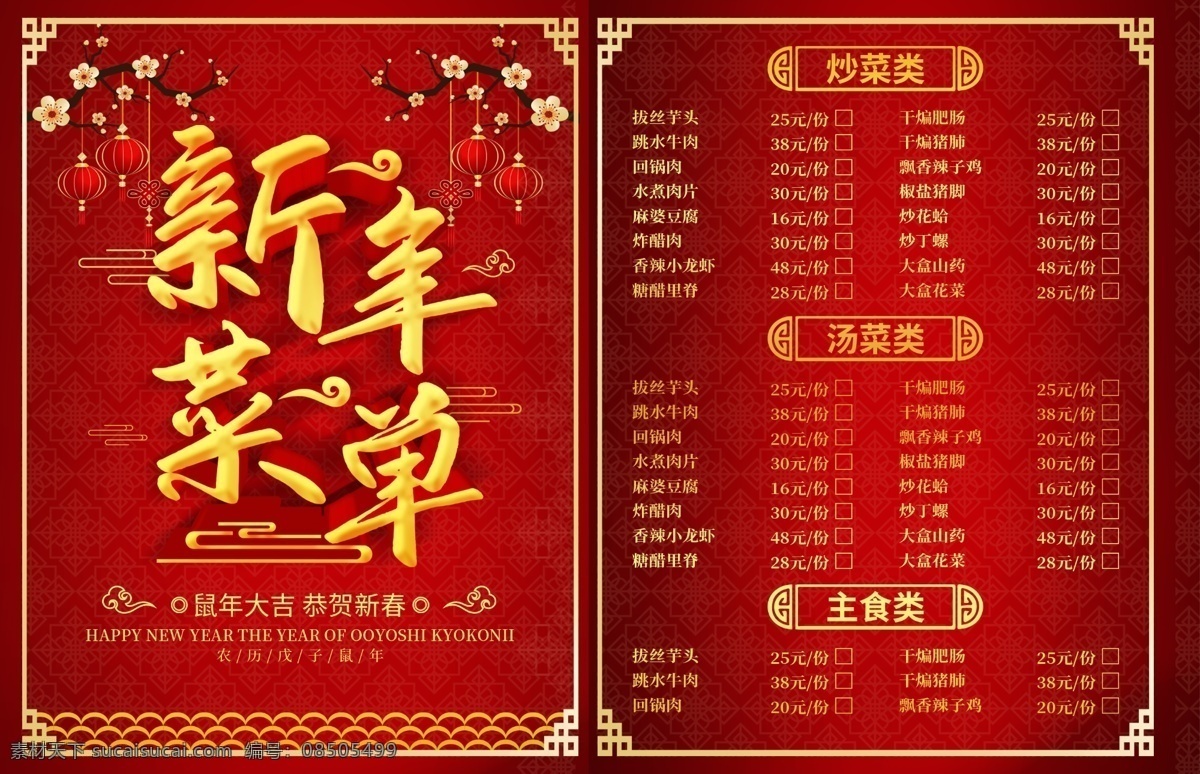 转曲菜单 点菜单 点菜谱 点菜 菜谱设计 美食菜单 酒店高档菜单 日式菜单 中式菜谱 中式餐厅 餐厅花纹 艺术花纹 传统花纹 时尚花纹 西式菜单 西式菜谱 西式花纹 韩式花纹 古典花纹 酒水单 黑色菜单 黑色菜谱 黑色创意 酒店菜单 酒店菜谱 饭店菜单 饭店菜谱 特色农家菜