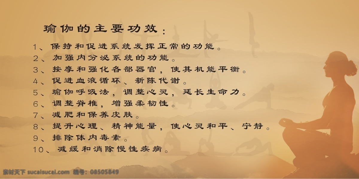 瑜伽卡 会所 美容 养生