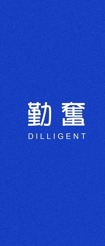 文字壁纸 壁纸 手机壁纸 全面屏壁纸 高清壁纸 壁纸素材 手机背景 移动界面设计 手机界面
