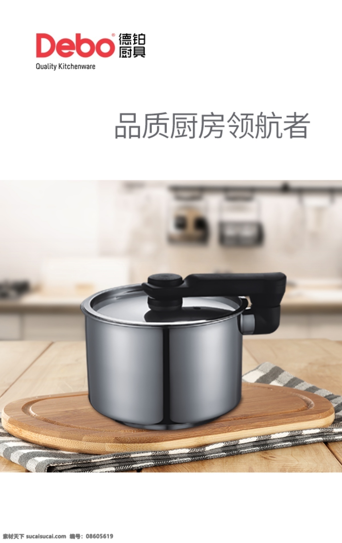 奶 锅 饭盒 变化 式 奶锅 手柄 厨房 橱柜 柜子 桌面 桌子 背景 装饰 保温 煮奶 煮面 生活百科 生活用品