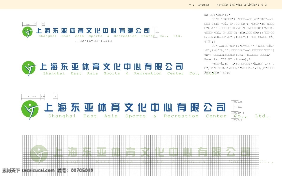 上海 东亚 体育 文化中心 vi vi设计 矢量 文件 宝典 基本 组合 规范 矢量图