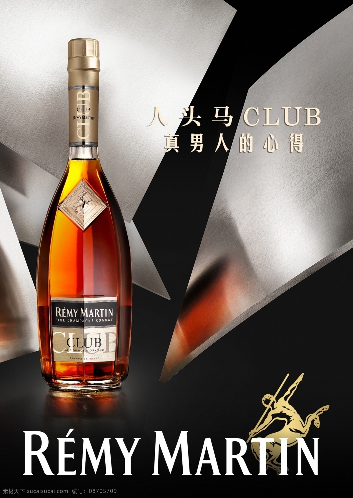 洋酒海报 人头马 club 洋酒 海报 酒