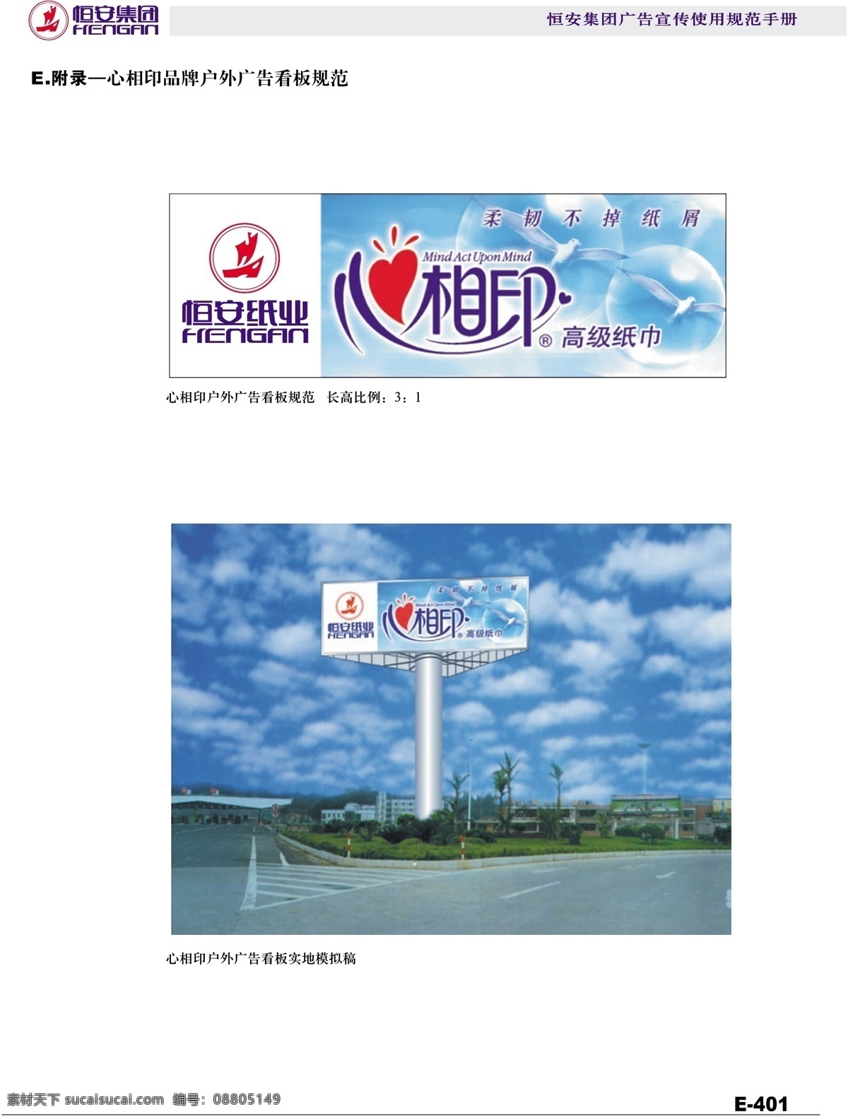 恒安集团 vi宝典 vi设计 矢量 文件 恒安集团vi 矢量图