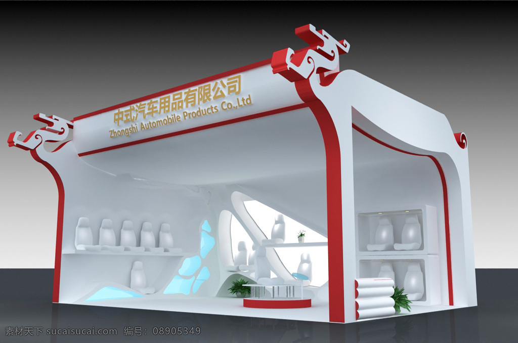 中式 汽车用品 展会 效果图 中国风 简约 创意 复古风 新中国风 汽车用品展会 3d模型
