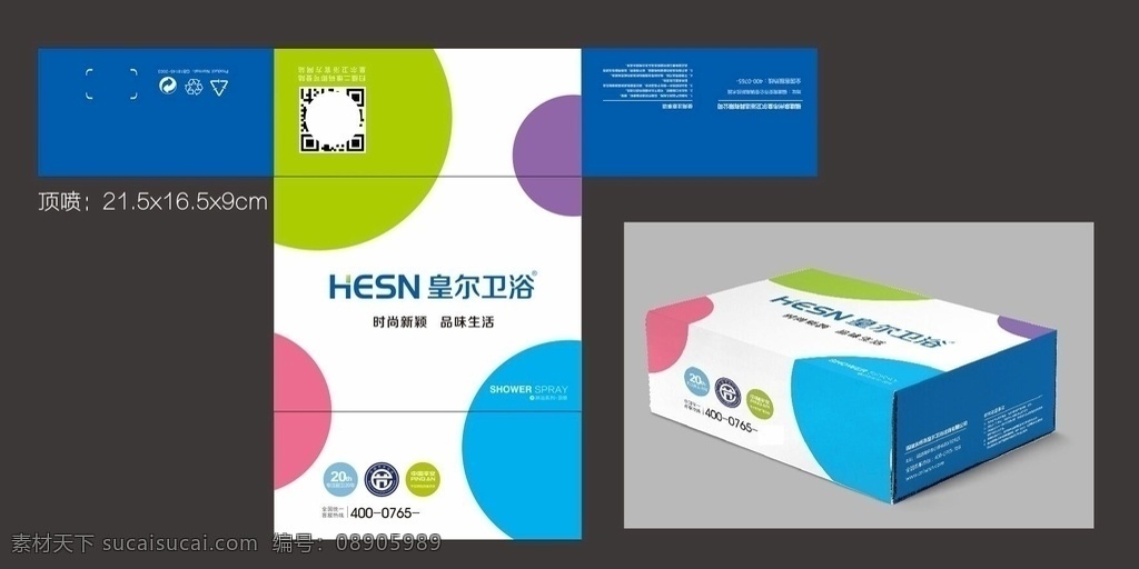 包装盒设计 包装盒 电子包装盒 科技包装盒 高档包装盒 手机包装盒 零件包装盒 产品包装盒 充电器包装盒 灯包装盒 毛巾包装盒 针纺包装盒 包装设计