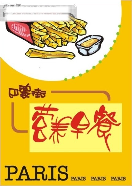 pop 矢量 矢量图 极品 酒店 烤鸭 美食 食品 海报