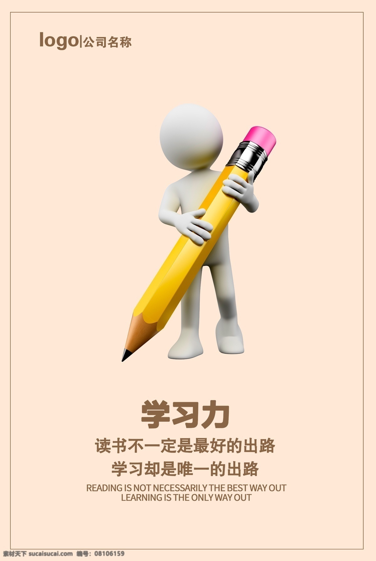 企业 文化学 习 力 企业文化 企业挂画 企业形象 励志文化 企业励志挂画 会议室挂画 励志挂画 正能量挂画 励志标语 走廊标语 企业标语 企业文化标语 会议室标语 企业挂画标语 励志 梦想 企业形象标语 企业形象挂画