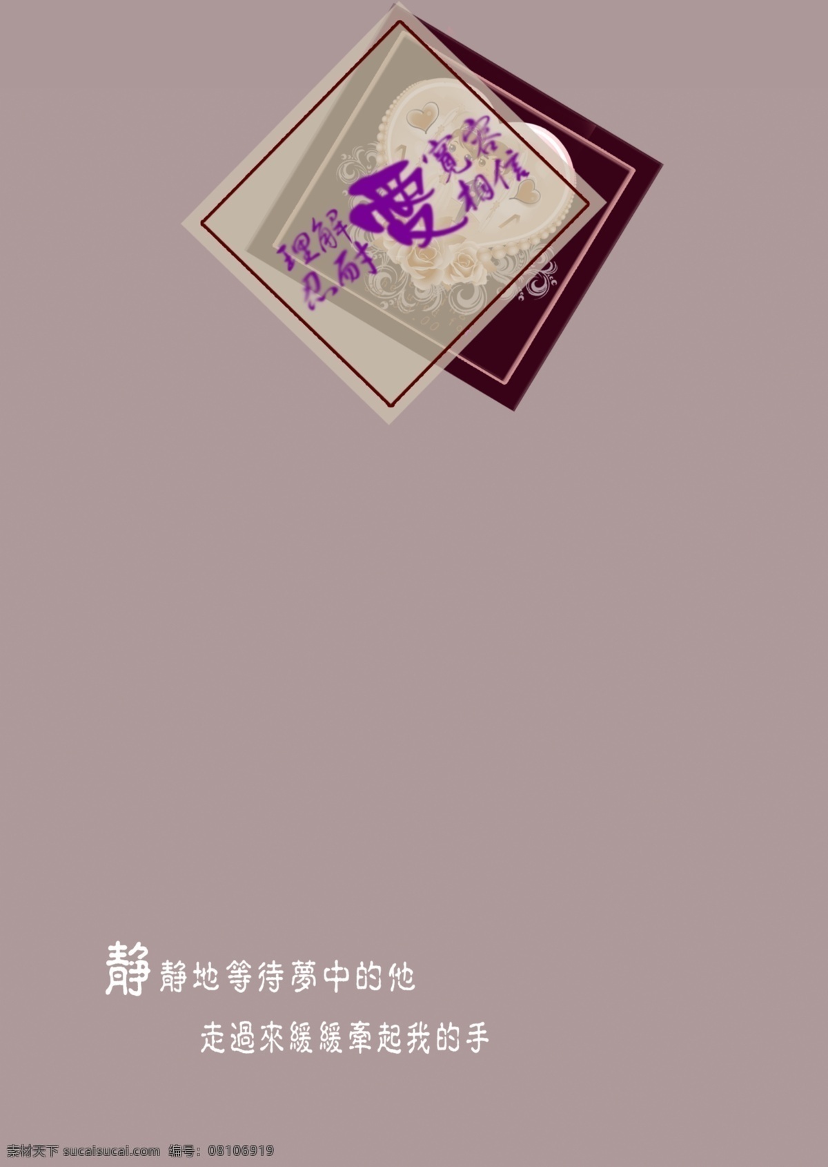 请柬免费下载 婚礼 请柬 请帖 psd源文件